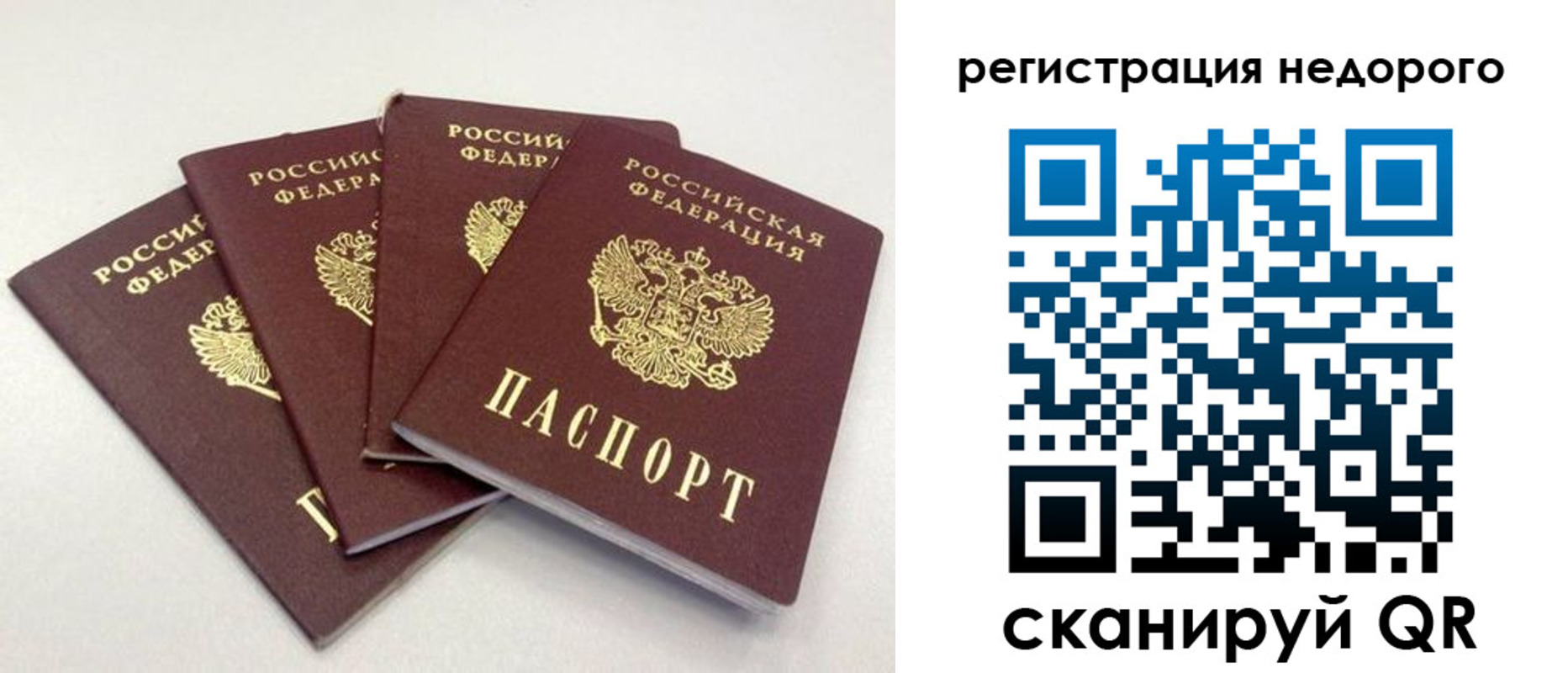 регистрация для школы в Гае