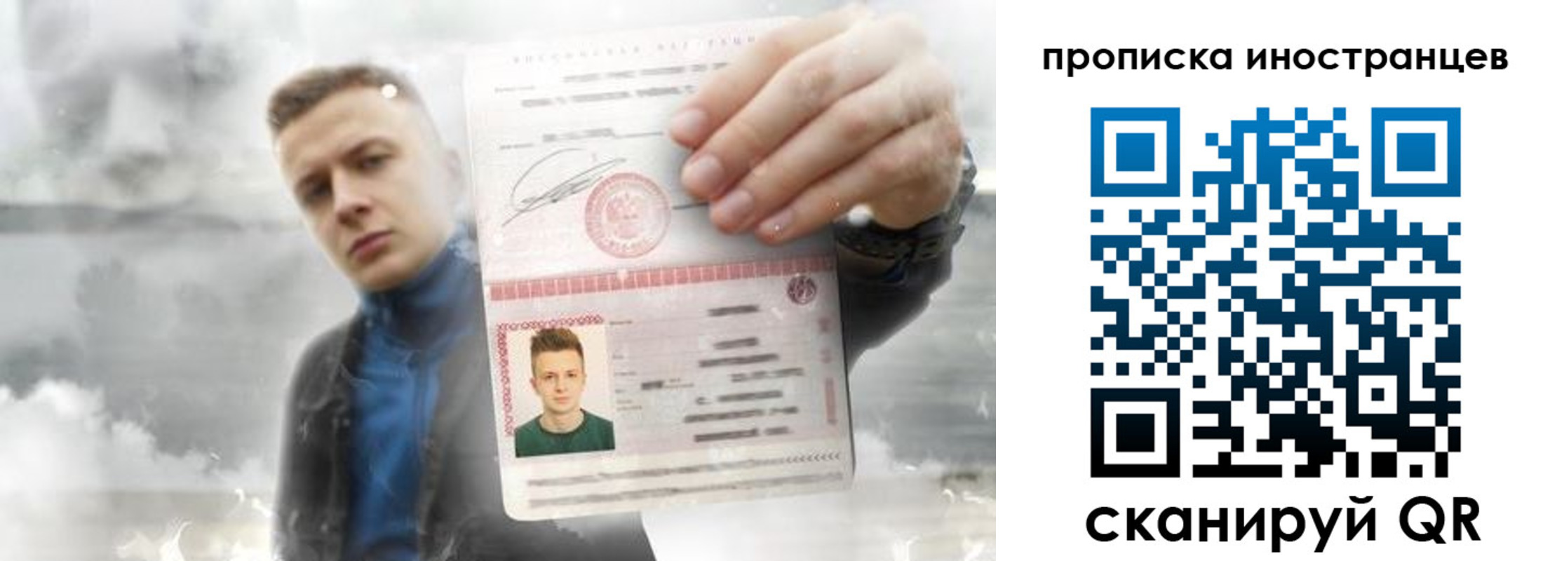 прописка для кредита в Гае