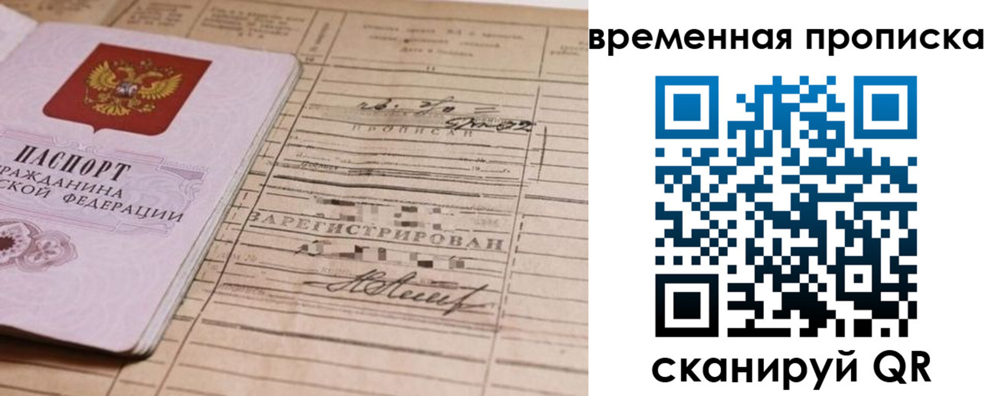 прописка для военкомата в Гае