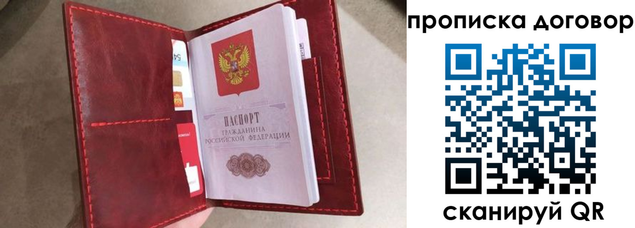 регистрация для дет. сада в Гае