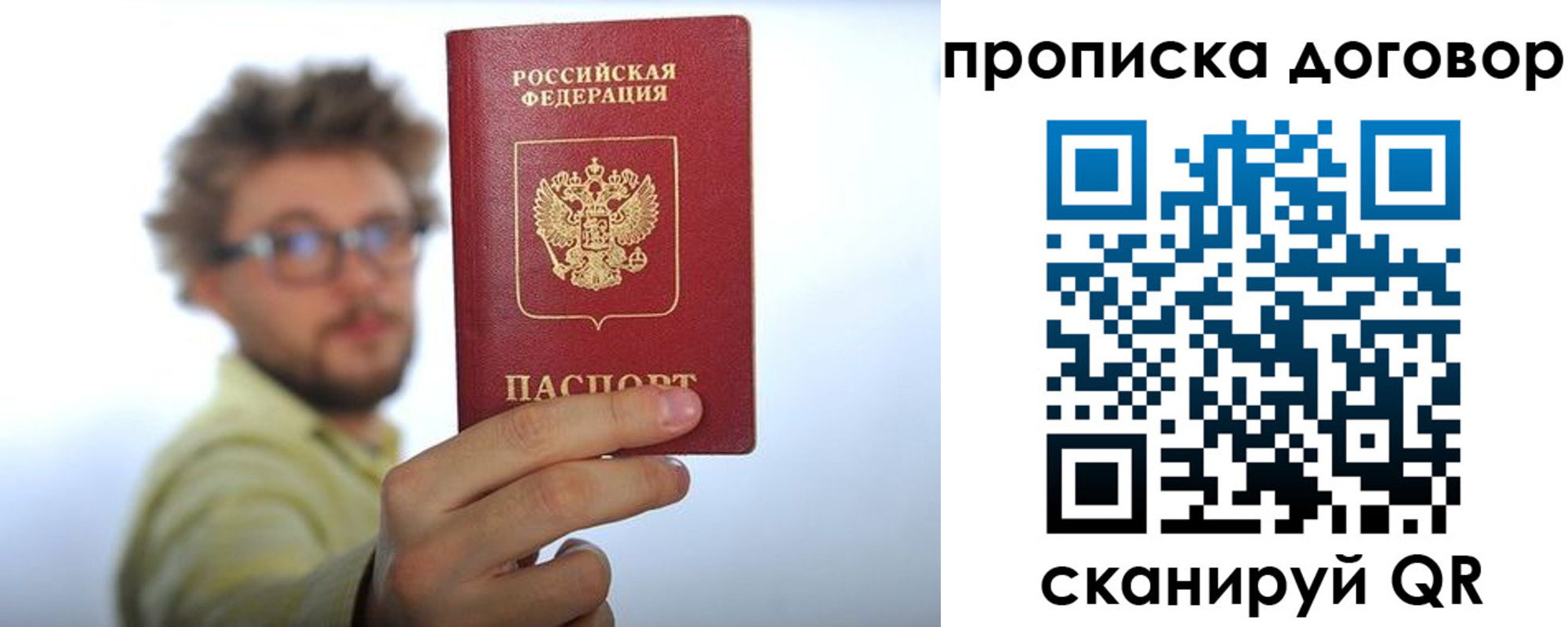 прописка для школы в Гае