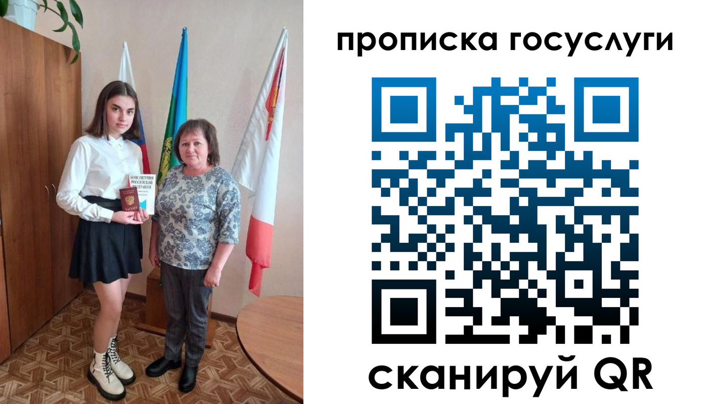 прописка ребенка в Гае