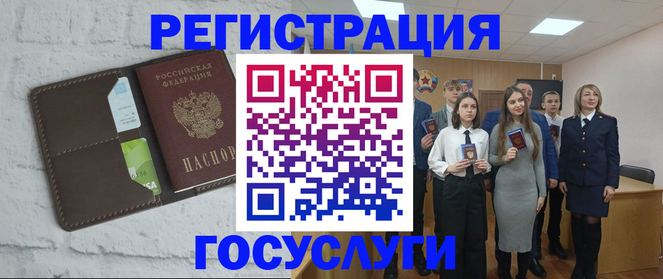 временная регистрация собственник в Гае