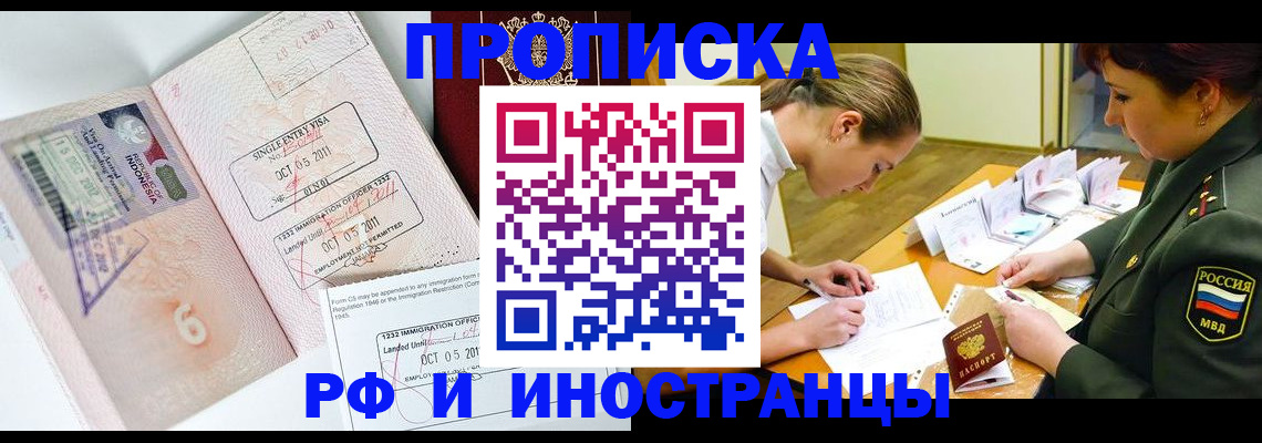 прописка для военкомата в Гае