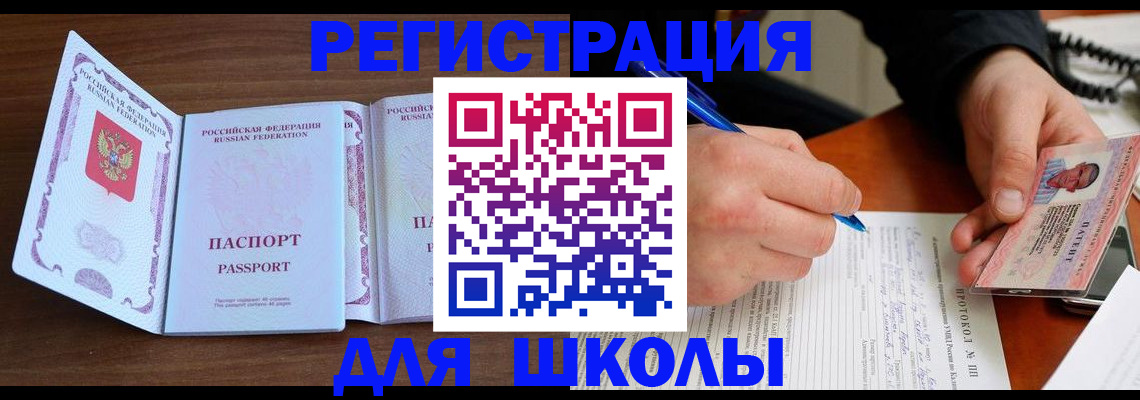 прописка законно в Гае